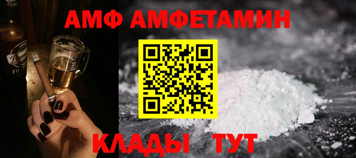 Киреевск  АМФЕТАМИН  Вход с VPN  Амфетамин Розовый 