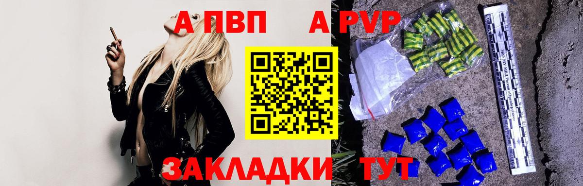 Альфа ПВП VHQ  Вход с VPN  Альфа ПВП кристаллы  наркошоп  Киреевск 