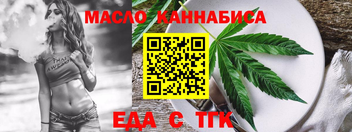 Киреевск  Cannafood марихуана  Вход с VPN 