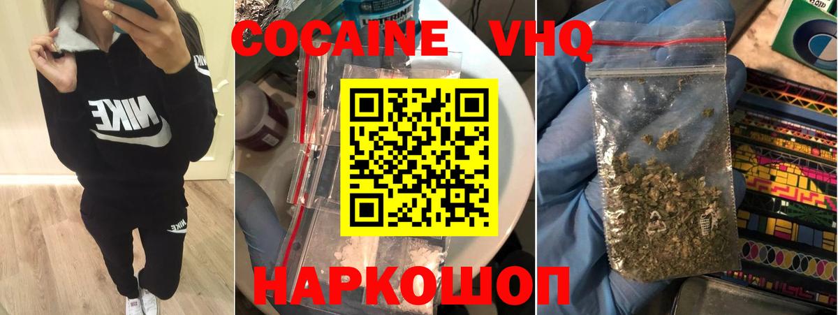 Кокаин Перу Киреевск