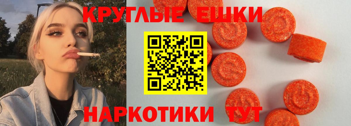 Ecstasy TESLA  Экстази  ЭКСТАЗИ ешки  Киреевск  Вход с VPN 