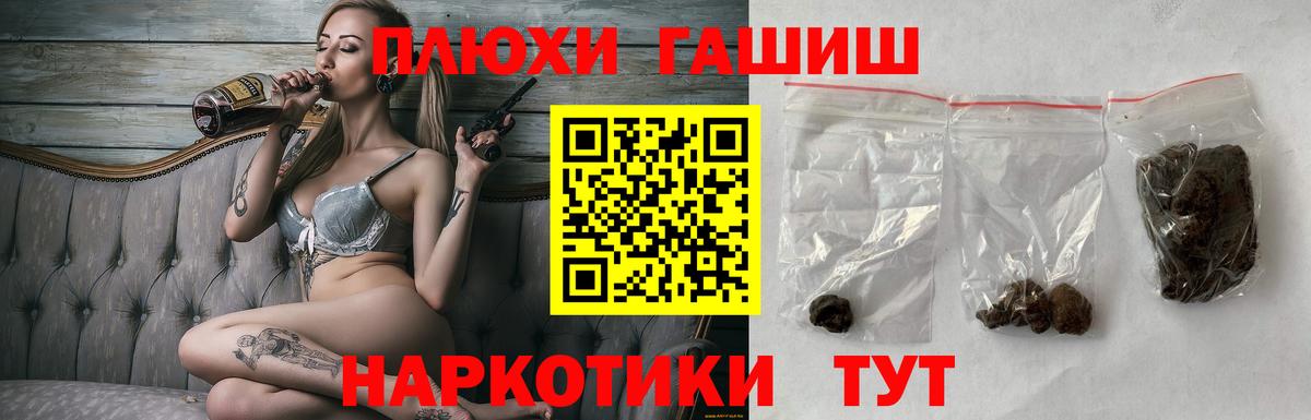 ГАШИШ хэш  ГАШИШ Premium  Вход с VPN  Киреевск 
