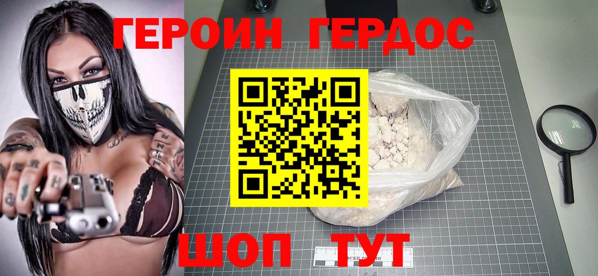 Героин гречка Киреевск