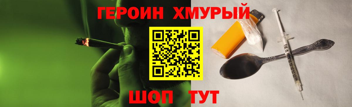 Героин  ГЕРОИН герыч  Вход с VPN  Киреевск 