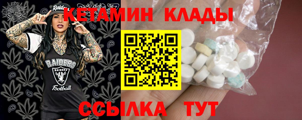 КЕТАМИН ketamine  КЕТАМИН ketamine  Вход с VPN  Киреевск 
