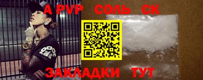 apvp Будённовск