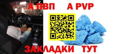 apvp Будённовск