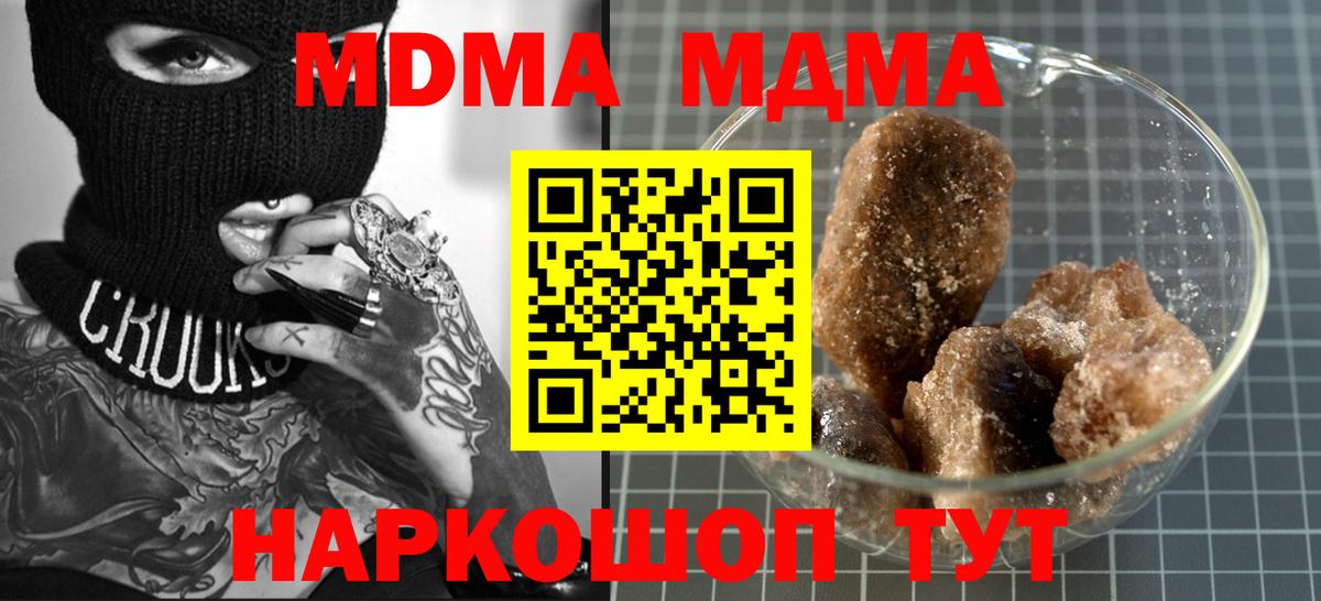 MDMA молли Киреевск