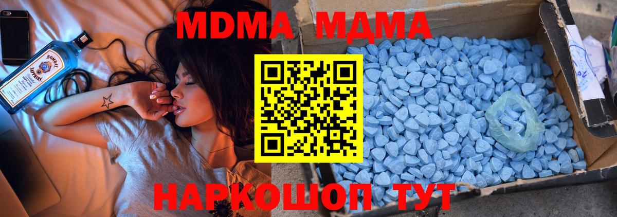 МДМА  МДМА кристаллы  Киреевск  Вход с VPN  MDMA молли 