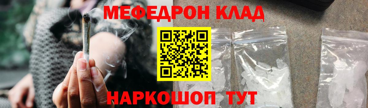 МЯУ-МЯУ мяу мяу  Вход с VPN  Киреевск  МЕФ  МЕФ кристаллы 