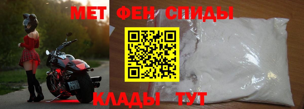 МЕТАМФЕТАМИН мет  Вход с VPN  Киреевск 