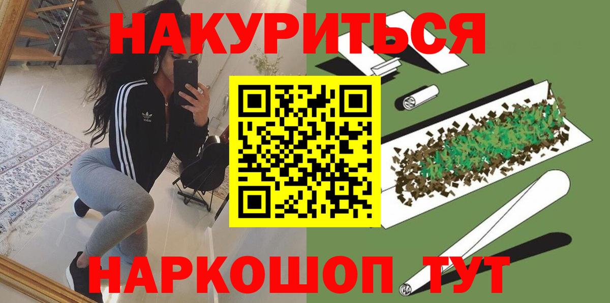 Каннабис Ganja Киреевск